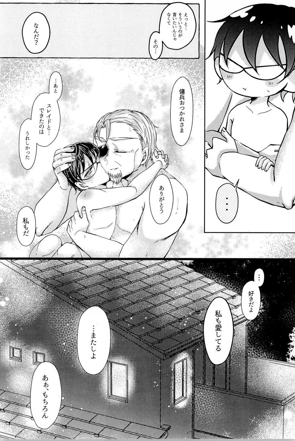 (TEAM UP 13) [miginisasetsu (Jun)] KISSME HUGME DEEPLY LOVE ME (Teen Titans) - Page 30