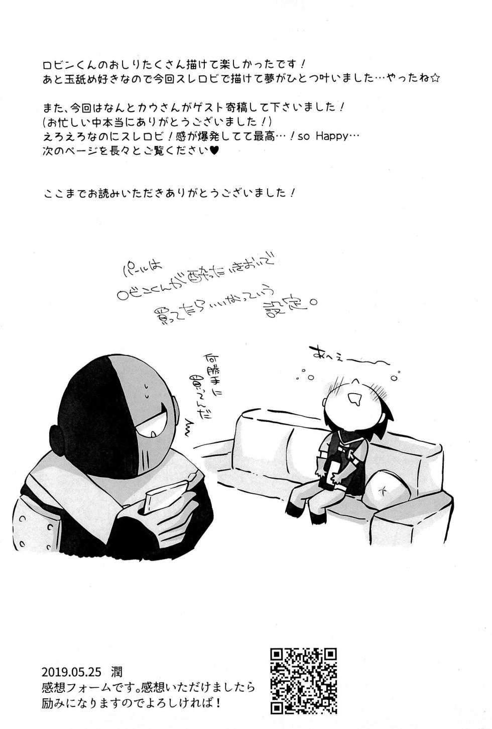 (TEAM UP 13) [miginisasetsu (Jun)] KISSME HUGME DEEPLY LOVE ME (Teen Titans) - Page 31