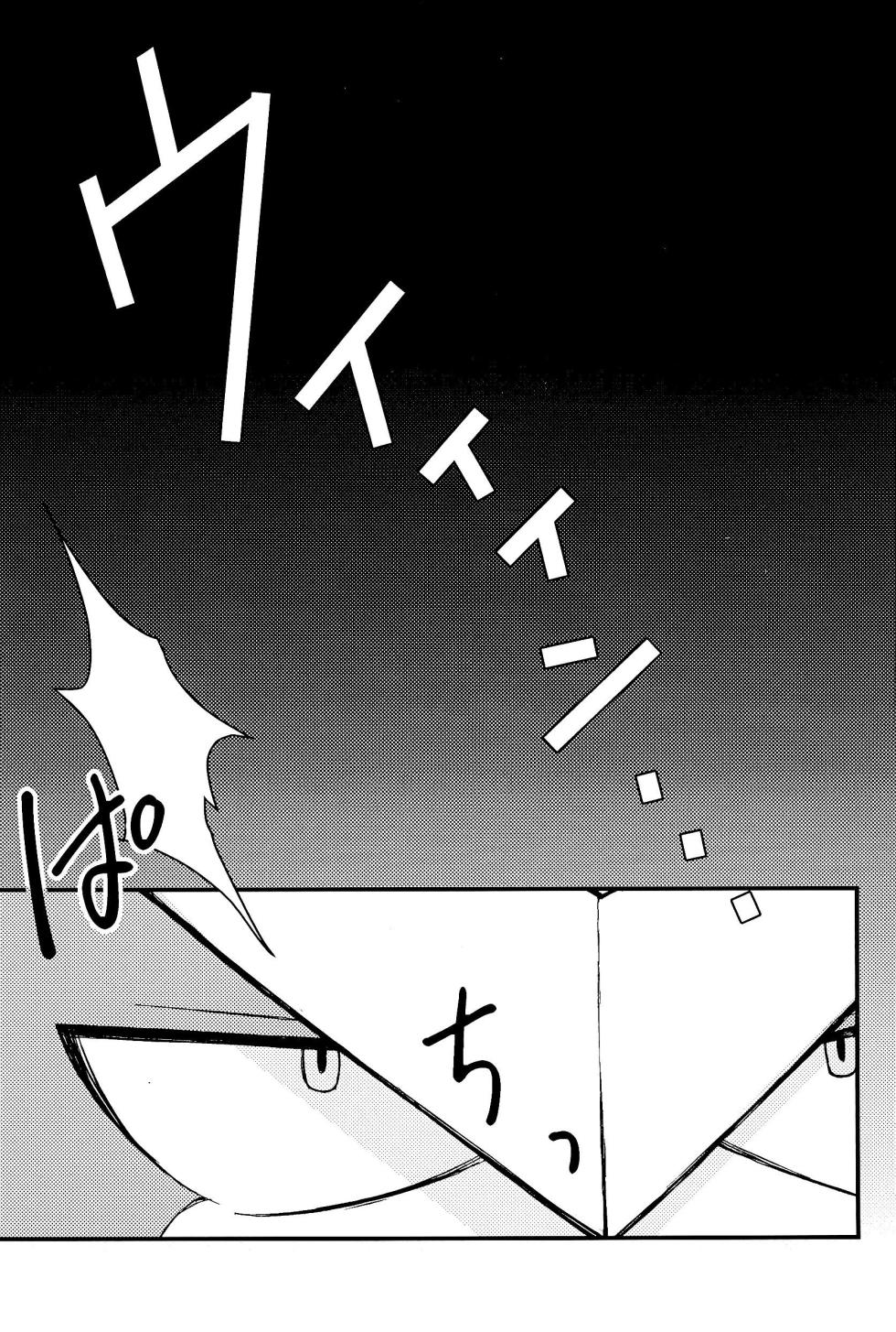 (TOKYO FES Jan.2025) [Makamokomoko (Itasazame)] Memento (Megaman) - Page 3