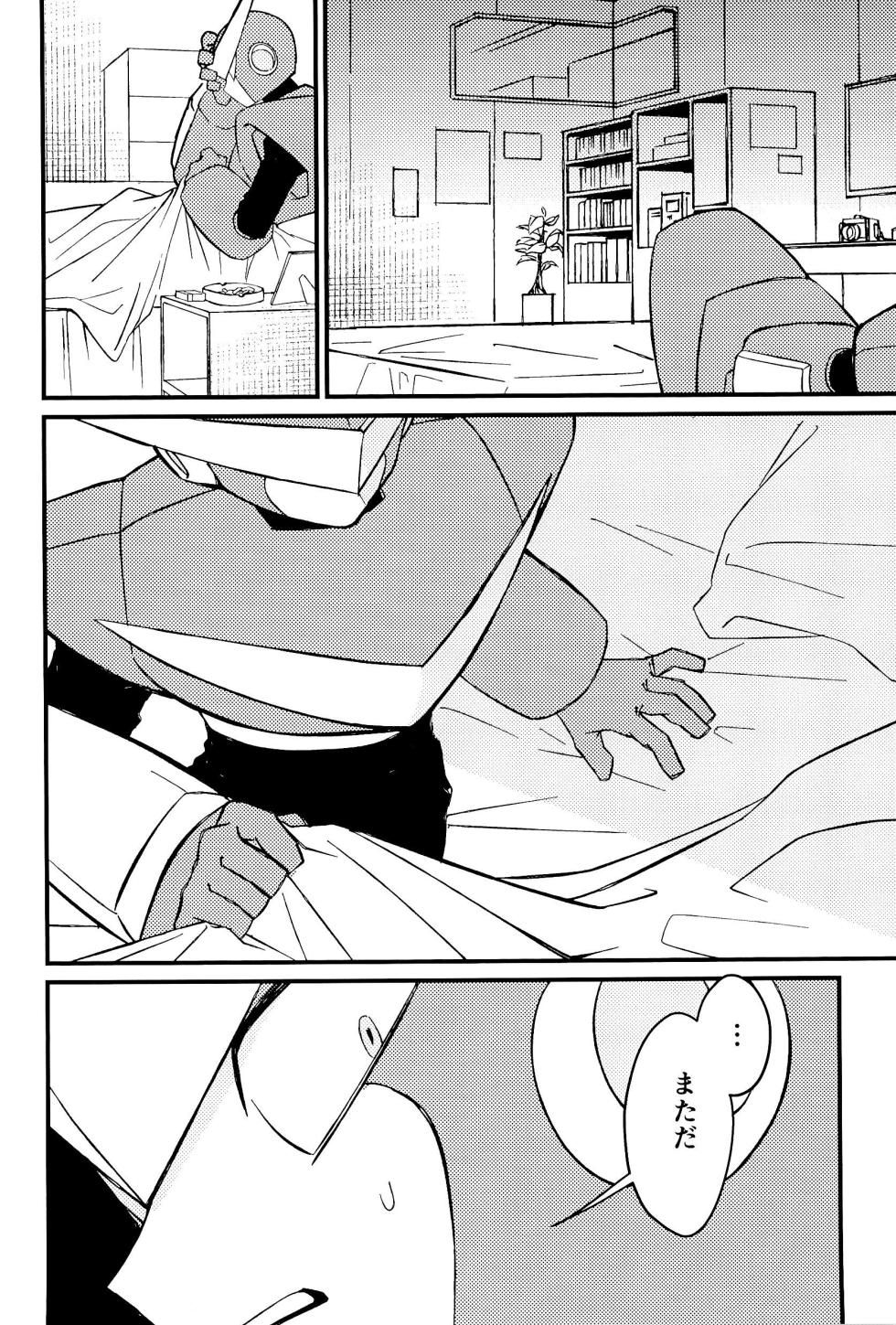 (TOKYO FES Jan.2025) [Makamokomoko (Itasazame)] Memento (Megaman) - Page 4