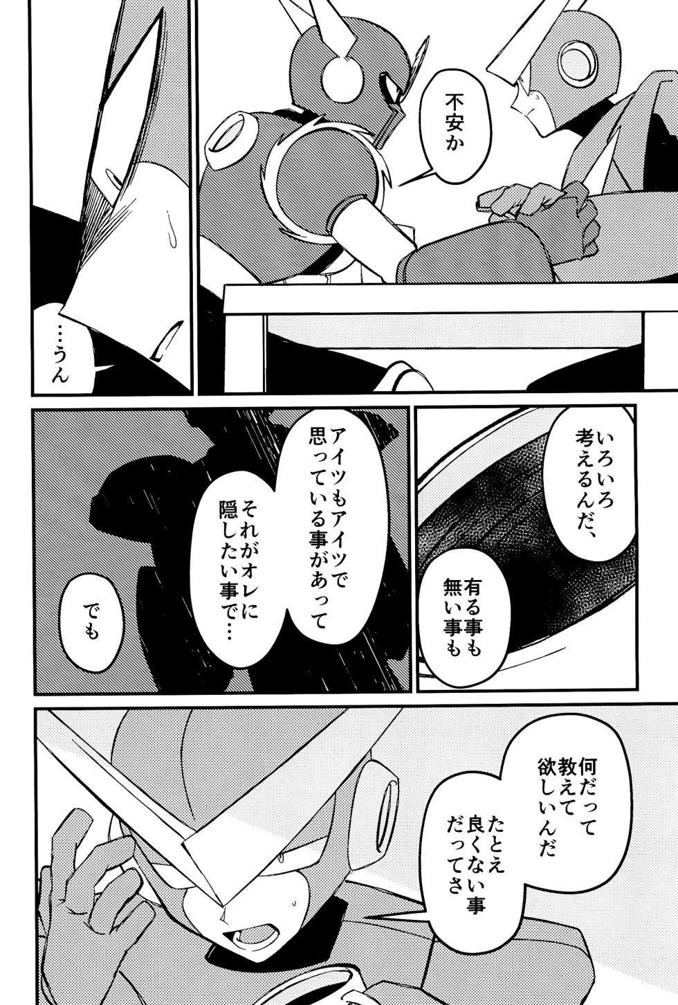 (TOKYO FES Jan.2025) [Makamokomoko (Itasazame)] Memento (Megaman) - Page 6
