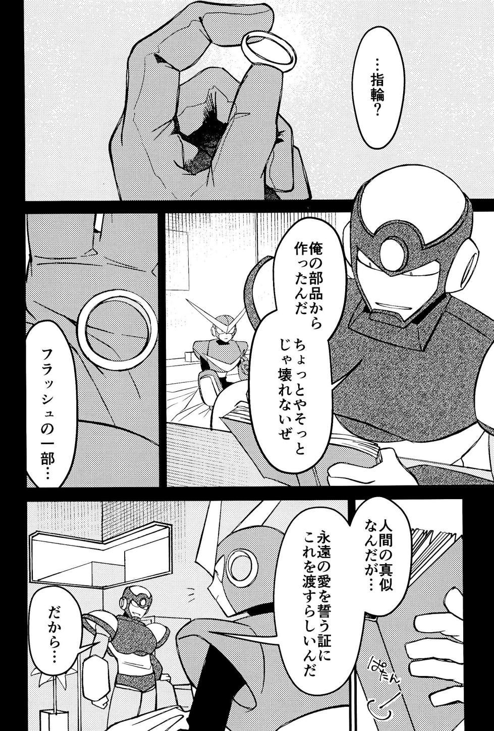 (TOKYO FES Jan.2025) [Makamokomoko (Itasazame)] Memento (Megaman) - Page 8