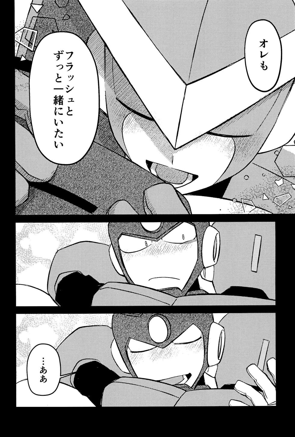 (TOKYO FES Jan.2025) [Makamokomoko (Itasazame)] Memento (Megaman) - Page 10