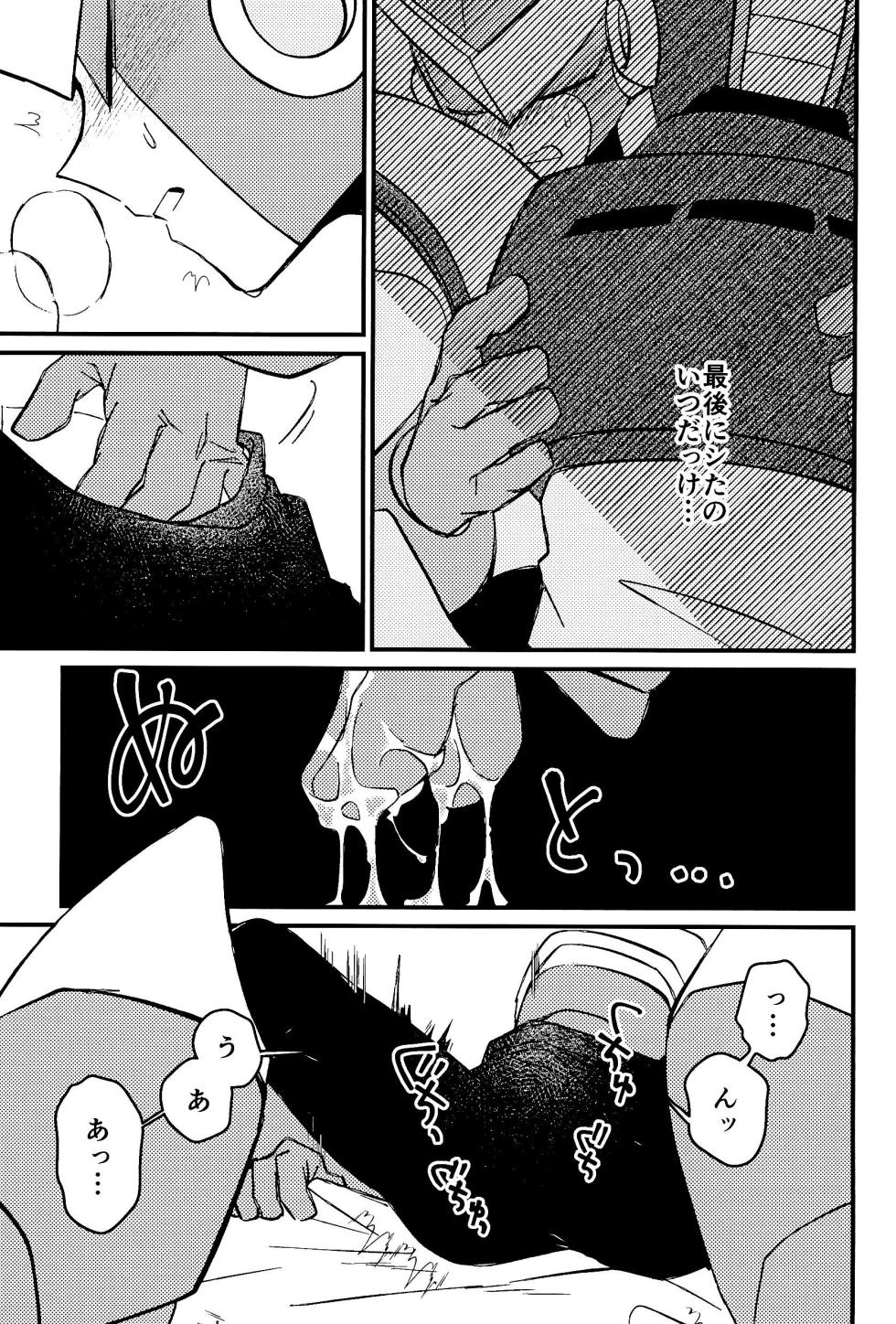 (TOKYO FES Jan.2025) [Makamokomoko (Itasazame)] Memento (Megaman) - Page 15