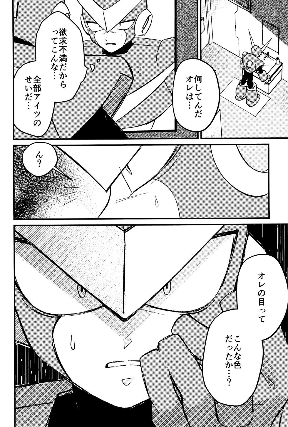 (TOKYO FES Jan.2025) [Makamokomoko (Itasazame)] Memento (Megaman) - Page 18
