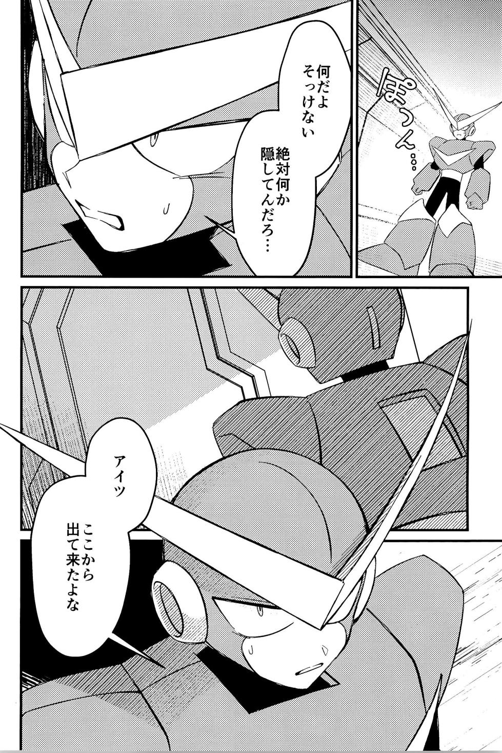 (TOKYO FES Jan.2025) [Makamokomoko (Itasazame)] Memento (Megaman) - Page 22