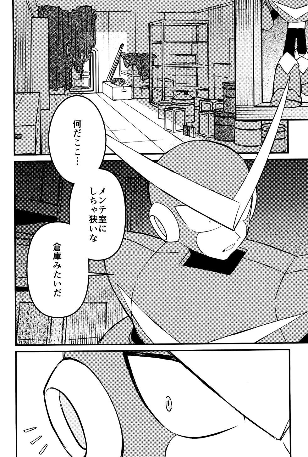 (TOKYO FES Jan.2025) [Makamokomoko (Itasazame)] Memento (Megaman) - Page 24