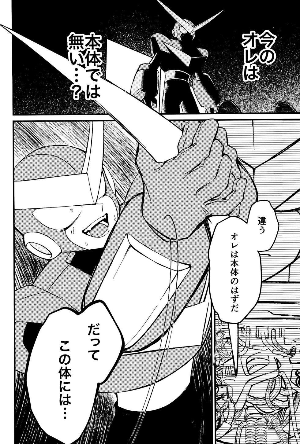 (TOKYO FES Jan.2025) [Makamokomoko (Itasazame)] Memento (Megaman) - Page 28