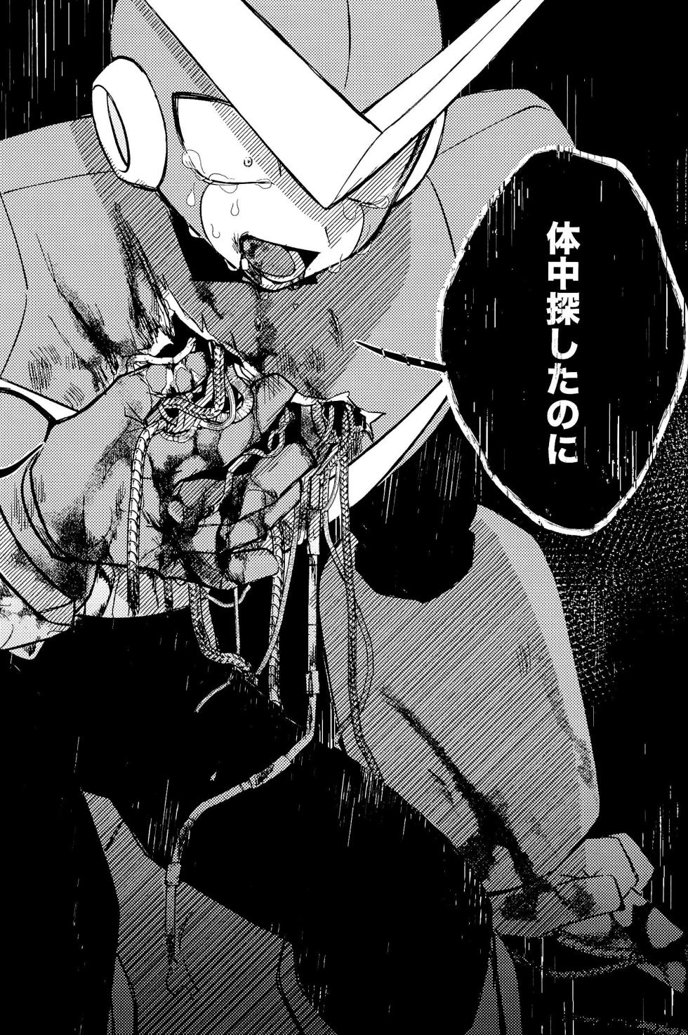 (TOKYO FES Jan.2025) [Makamokomoko (Itasazame)] Memento (Megaman) - Page 30