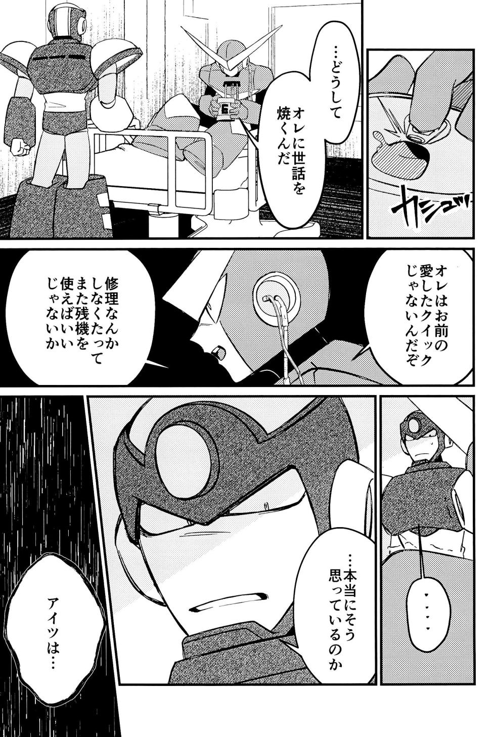(TOKYO FES Jan.2025) [Makamokomoko (Itasazame)] Memento (Megaman) - Page 37