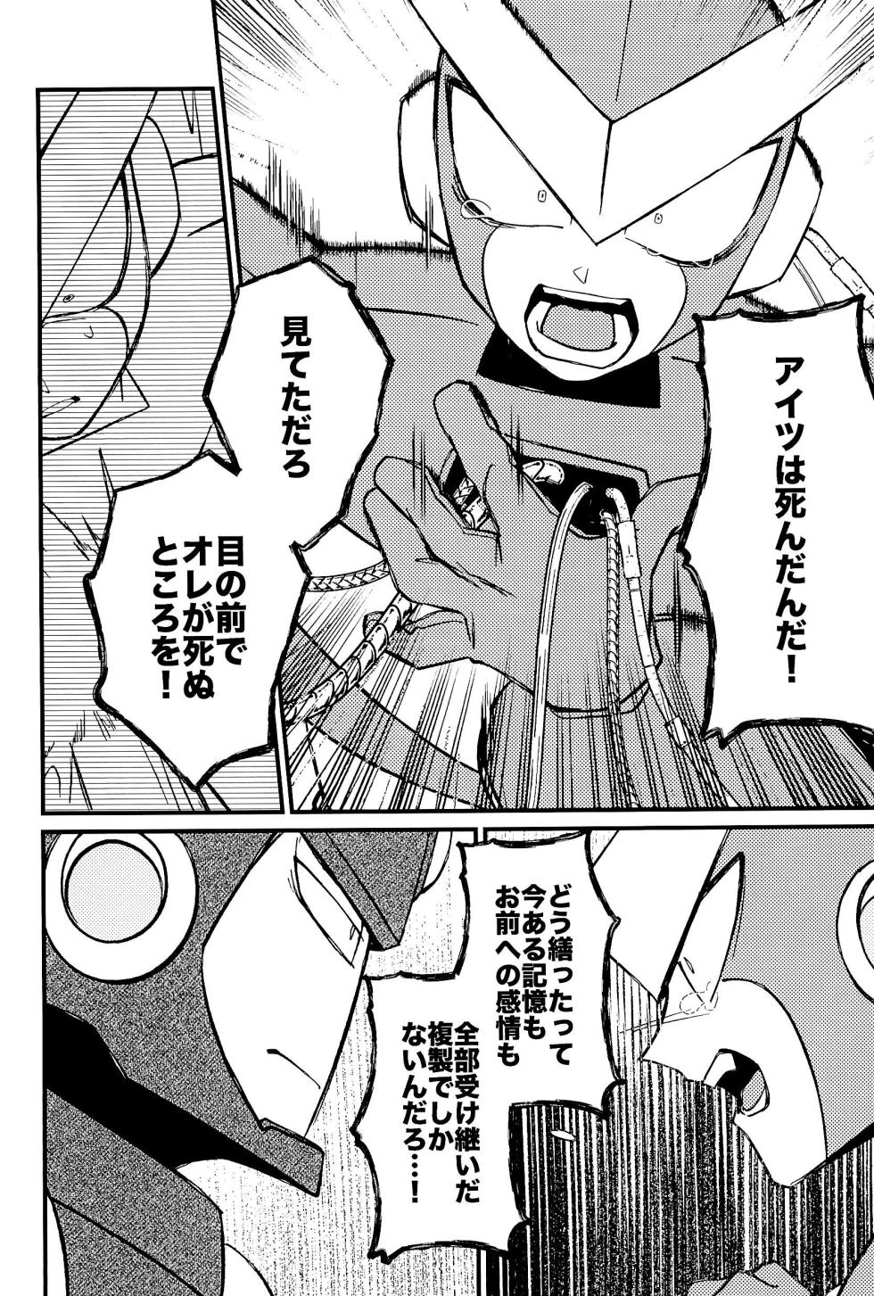 (TOKYO FES Jan.2025) [Makamokomoko (Itasazame)] Memento (Megaman) - Page 38