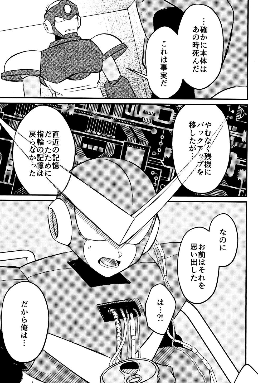 (TOKYO FES Jan.2025) [Makamokomoko (Itasazame)] Memento (Megaman) - Page 39