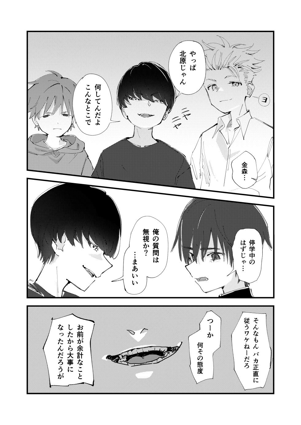 [Hisai Hikou] Yasashikute Kenage na Onnanoko ga Date-chuu ni Furyou ni Karamarete Koufuku na Nichijou kara Tenraku Suru Hon - Page 6