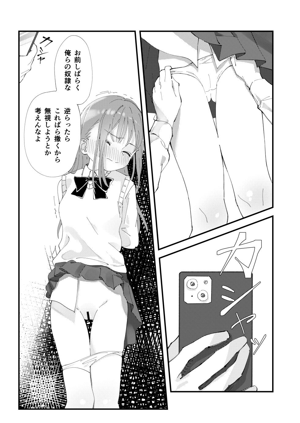 [Hisai Hikou] Yasashikute Kenage na Onnanoko ga Date-chuu ni Furyou ni Karamarete Koufuku na Nichijou kara Tenraku Suru Hon - Page 13