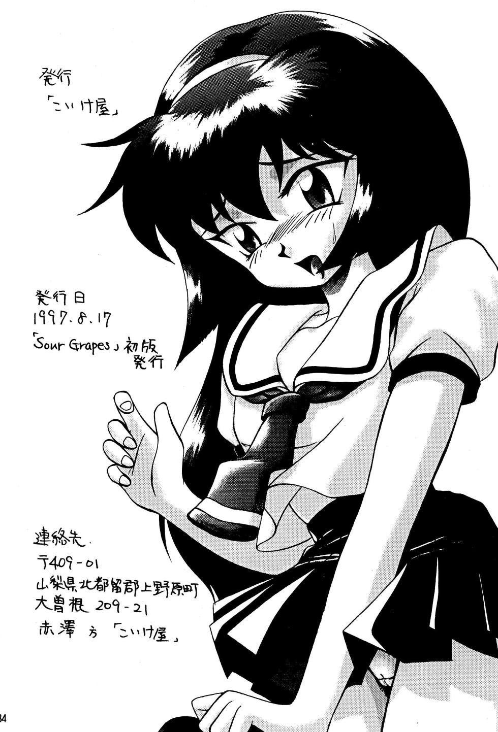 (C52) [koike ya (Shimazaki Yoshio)] Sour Grapes (Mahou Shoujo Pretty Sammy, Ah! My Goddess) - Page 34