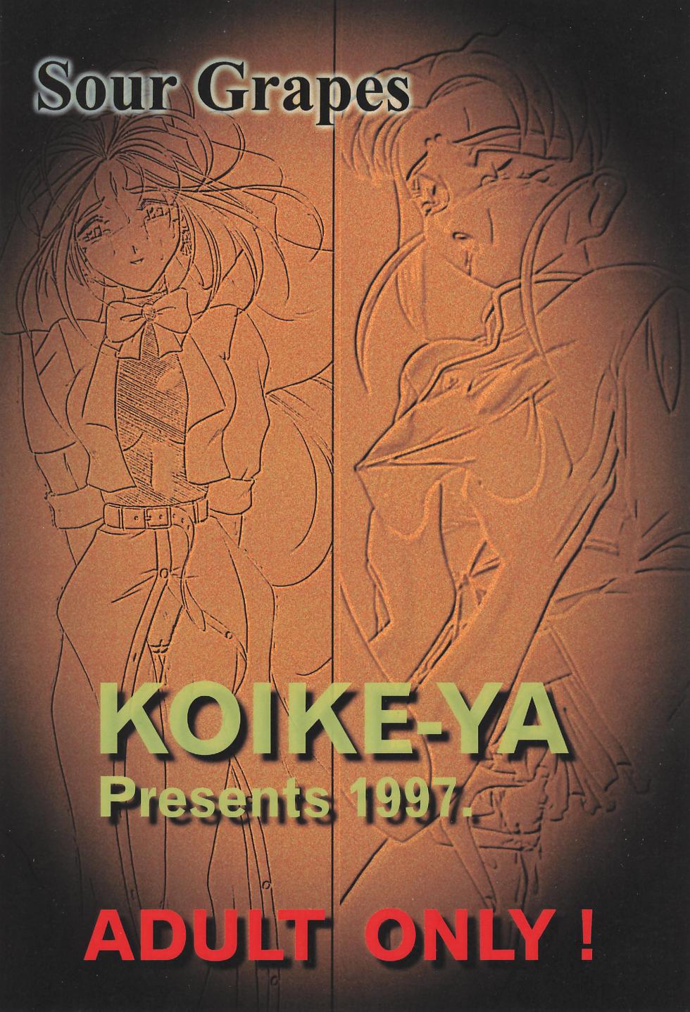 (C52) [koike ya (Shimazaki Yoshio)] Sour Grapes (Mahou Shoujo Pretty Sammy, Ah! My Goddess) - Page 36