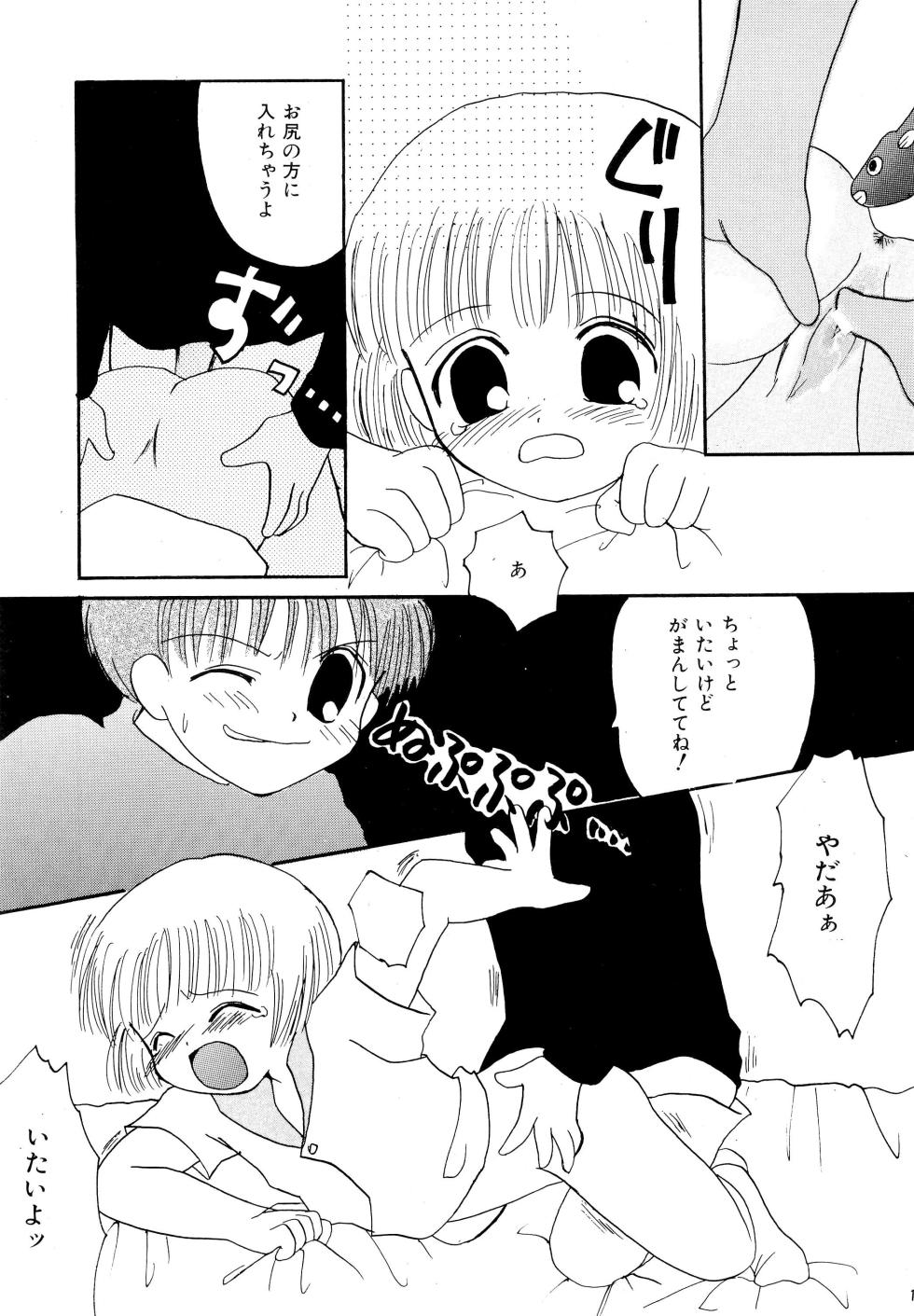 (CR20) [Kamukamuminikiina (Kinniku Munage)] PinSaRobot Natusmi-chan - Page 15