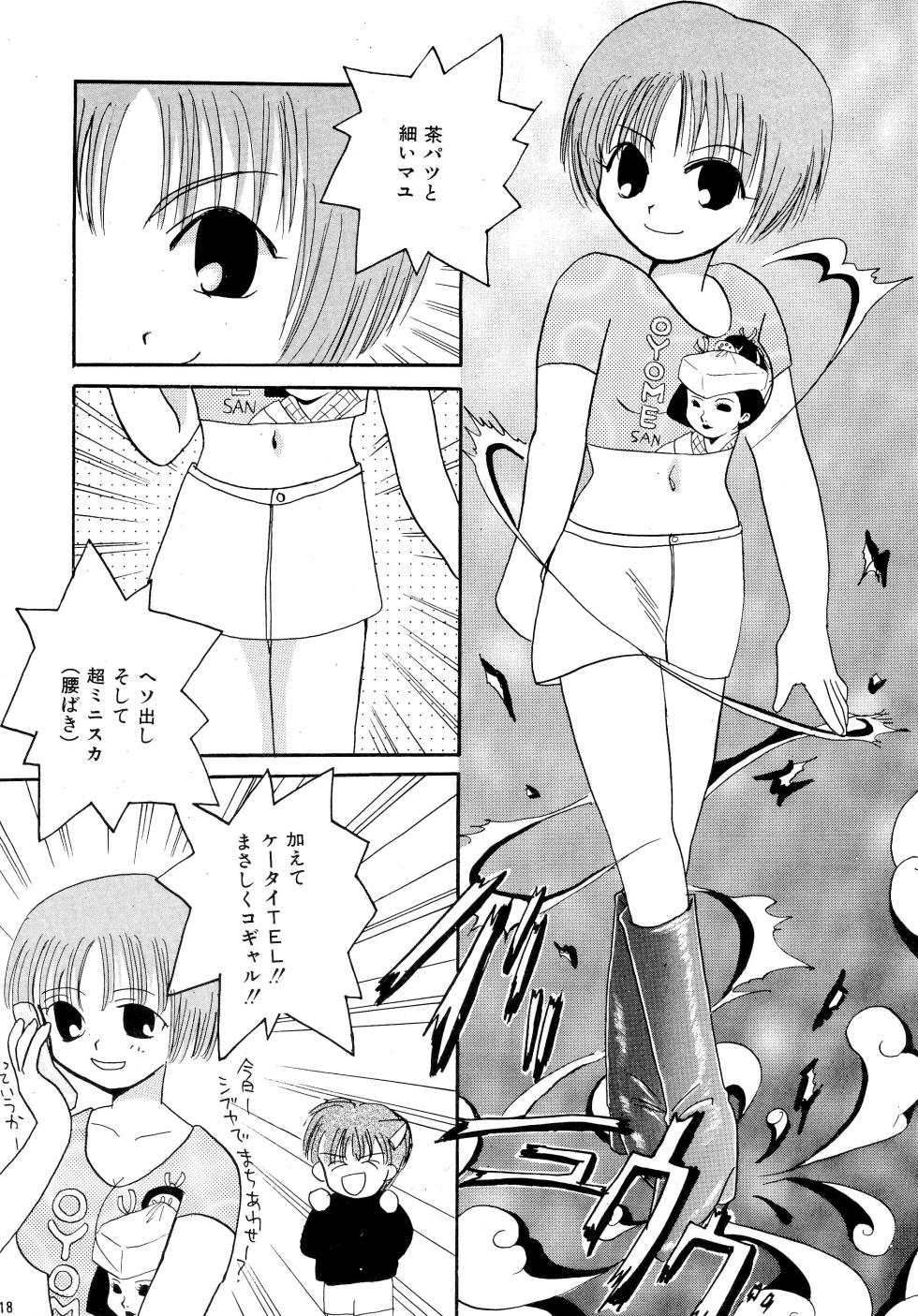 (CR20) [Kamukamuminikiina (Kinniku Munage)] PinSaRobot Natusmi-chan - Page 20