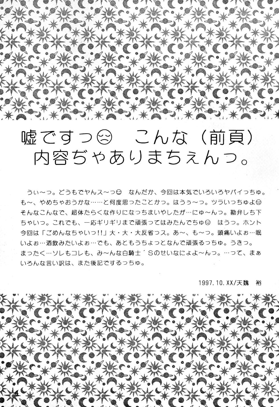 (CR22) [RARE DIAMOND (Amagi Yuu)] POLON de POLON (Kaerunyo Panyon) - Page 6