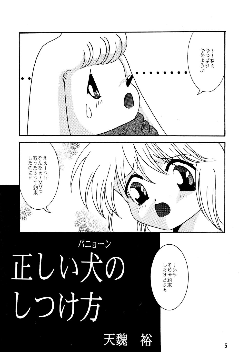 (CR22) [RARE DIAMOND (Amagi Yuu)] POLON de POLON (Kaerunyo Panyon) - Page 7