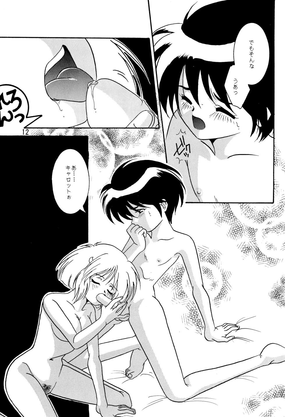 (CR22) [RARE DIAMOND (Amagi Yuu)] POLON de POLON (Kaerunyo Panyon) - Page 14