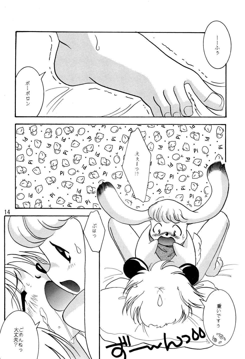 (CR22) [RARE DIAMOND (Amagi Yuu)] POLON de POLON (Kaerunyo Panyon) - Page 16