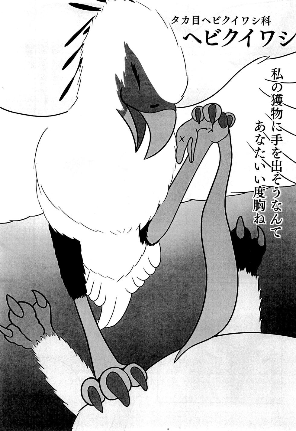 (Shinshun Kemoket 11) [(Dou) Yokujuukai (Tetsukemono)] Hebikuiwashi ni Hamerarete - Page 7