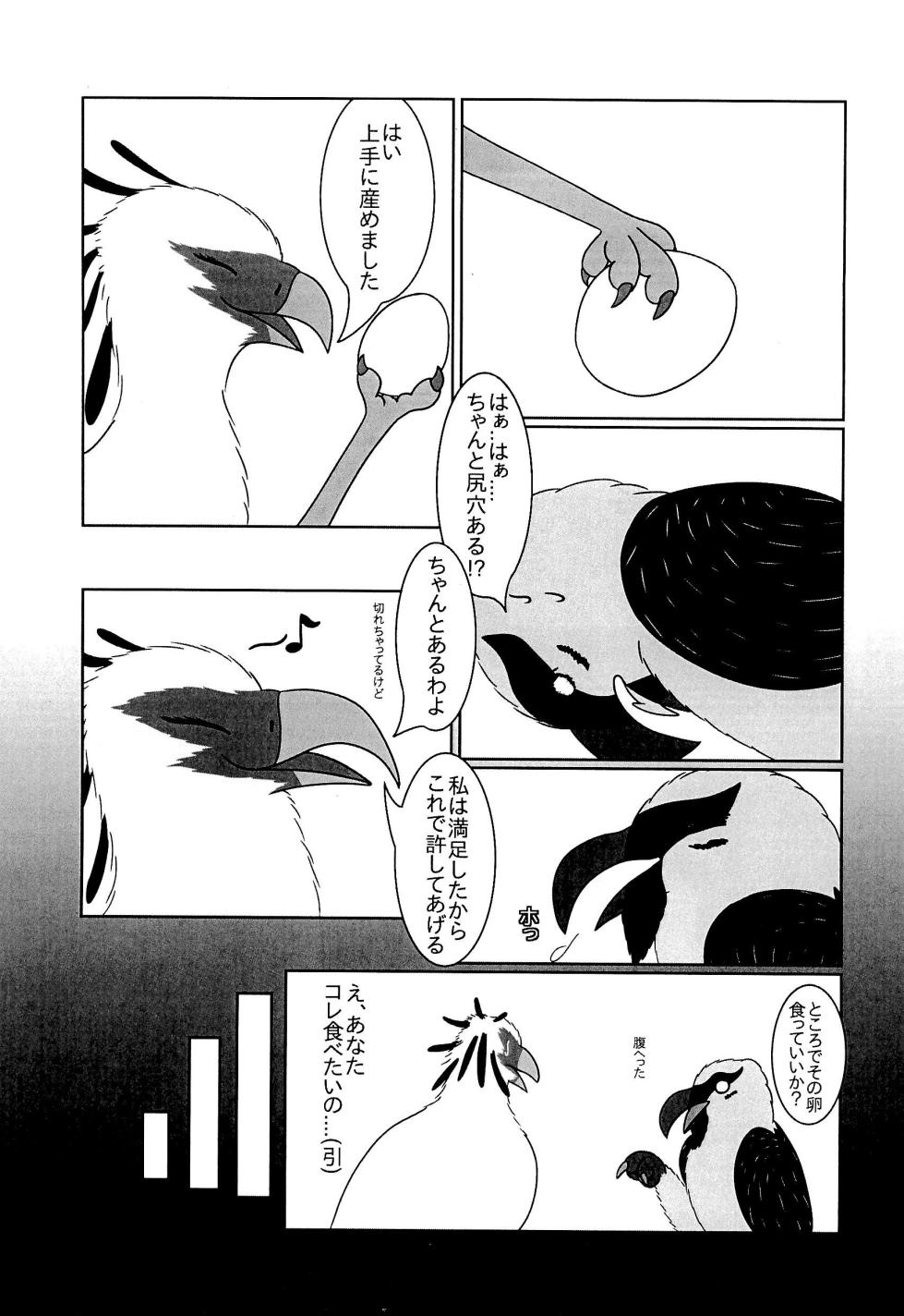 (Shinshun Kemoket 11) [(Dou) Yokujuukai (Tetsukemono)] Hebikuiwashi ni Hamerarete - Page 29