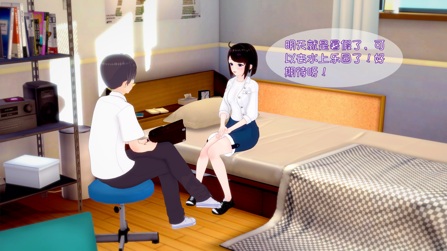 我的女友小枫[chinese] - Page 3