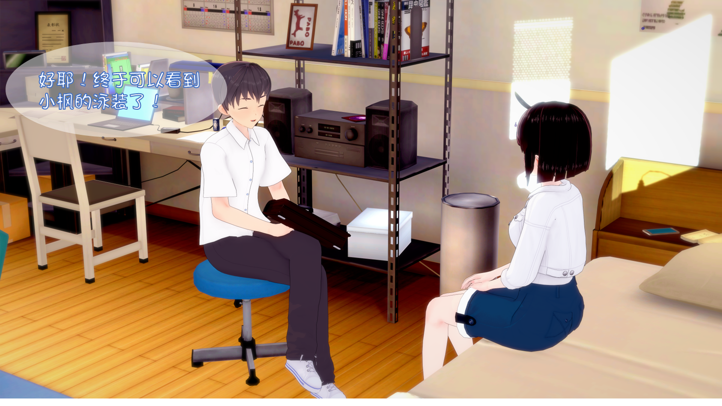 我的女友小枫[chinese] - Page 4