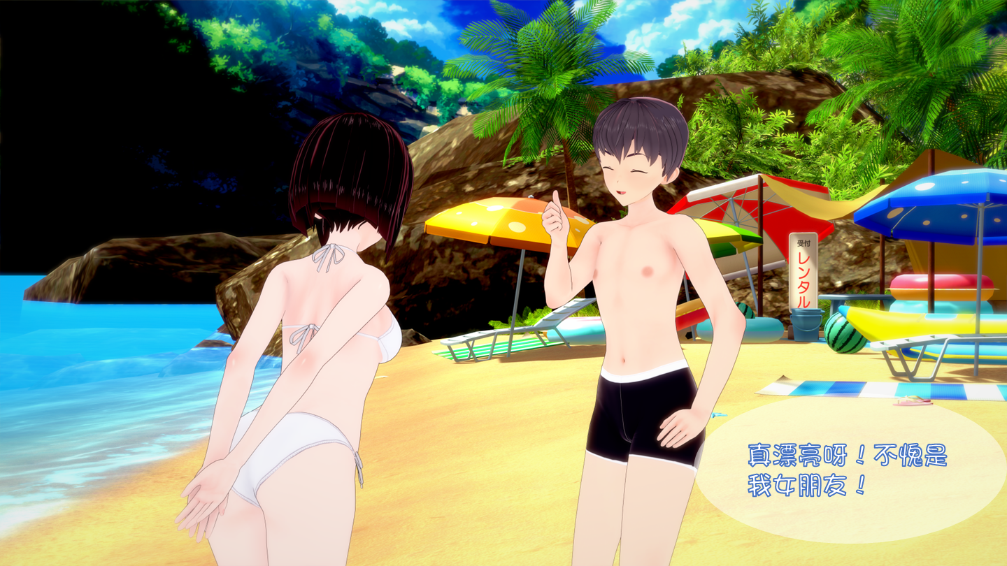 我的女友小枫[chinese] - Page 9