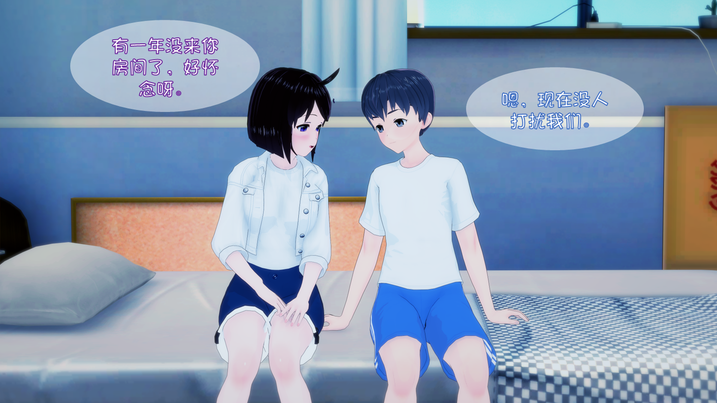 我的女友小枫[chinese] - Page 16