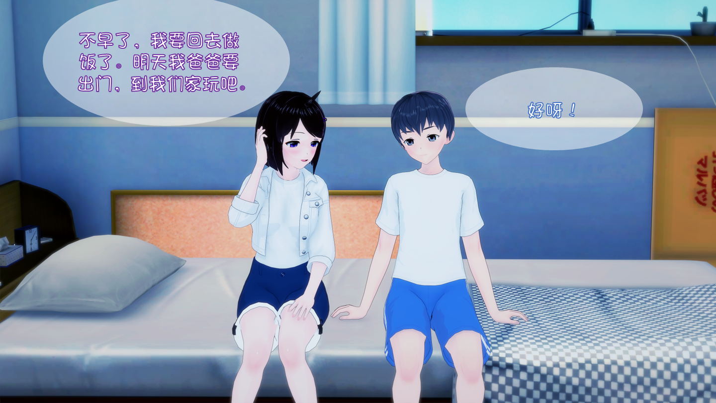 我的女友小枫[chinese] - Page 18