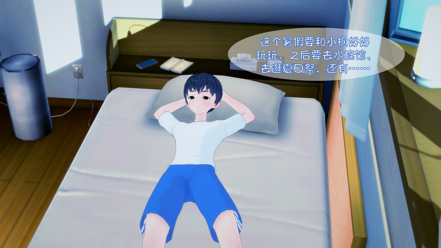 我的女友小枫[chinese] - Page 19