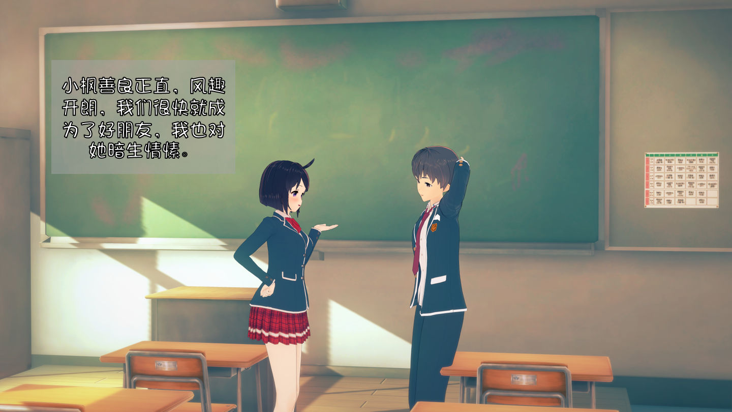 我的女友小枫[chinese] - Page 24