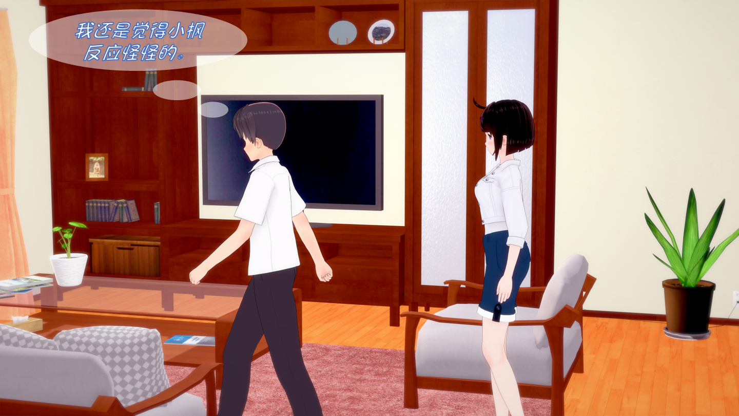 我的女友小枫[chinese] - Page 36