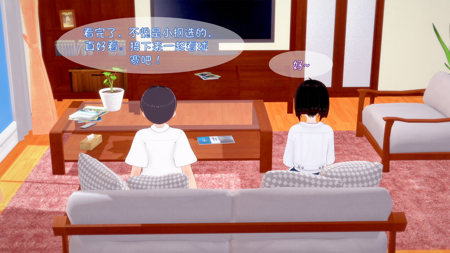 我的女友小枫[chinese] - Page 39