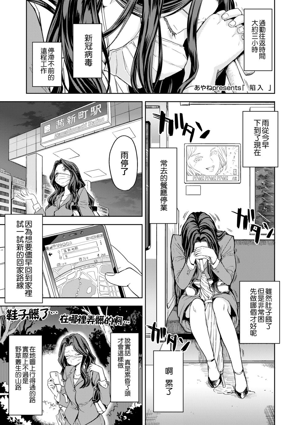 [Ayane] Makikomi | 摩紀狐美 [Chinese] [沒有漢化] [Digital] - Page 5