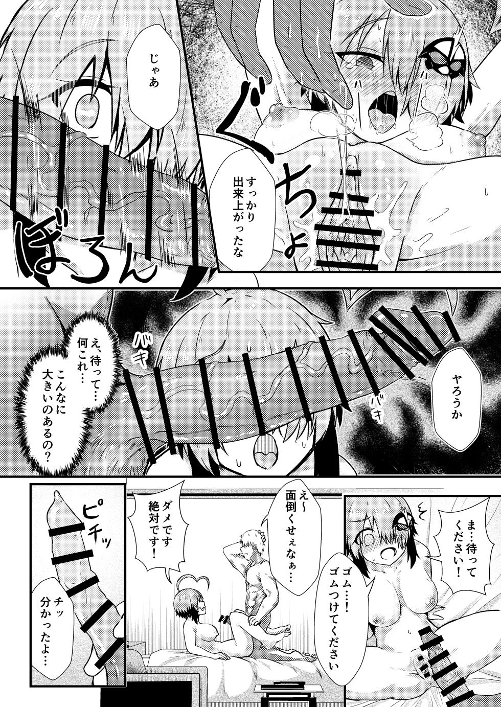 [Ayame Riyo] Netorase Gray (Bomber Girl) - Page 10