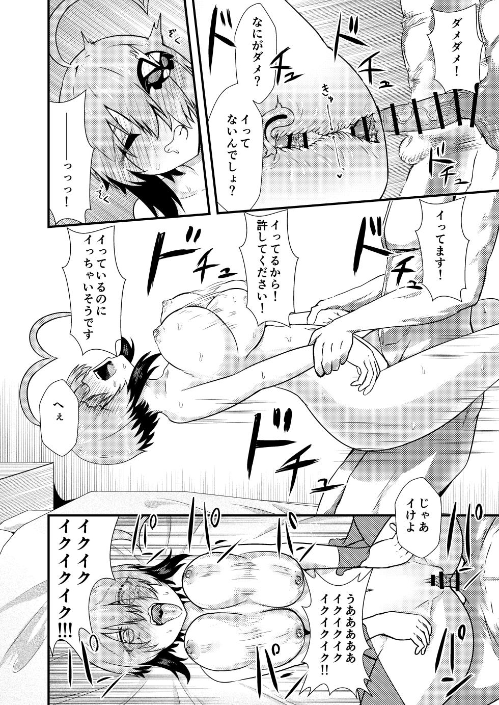 [Ayame Riyo] Netorase Gray (Bomber Girl) - Page 12