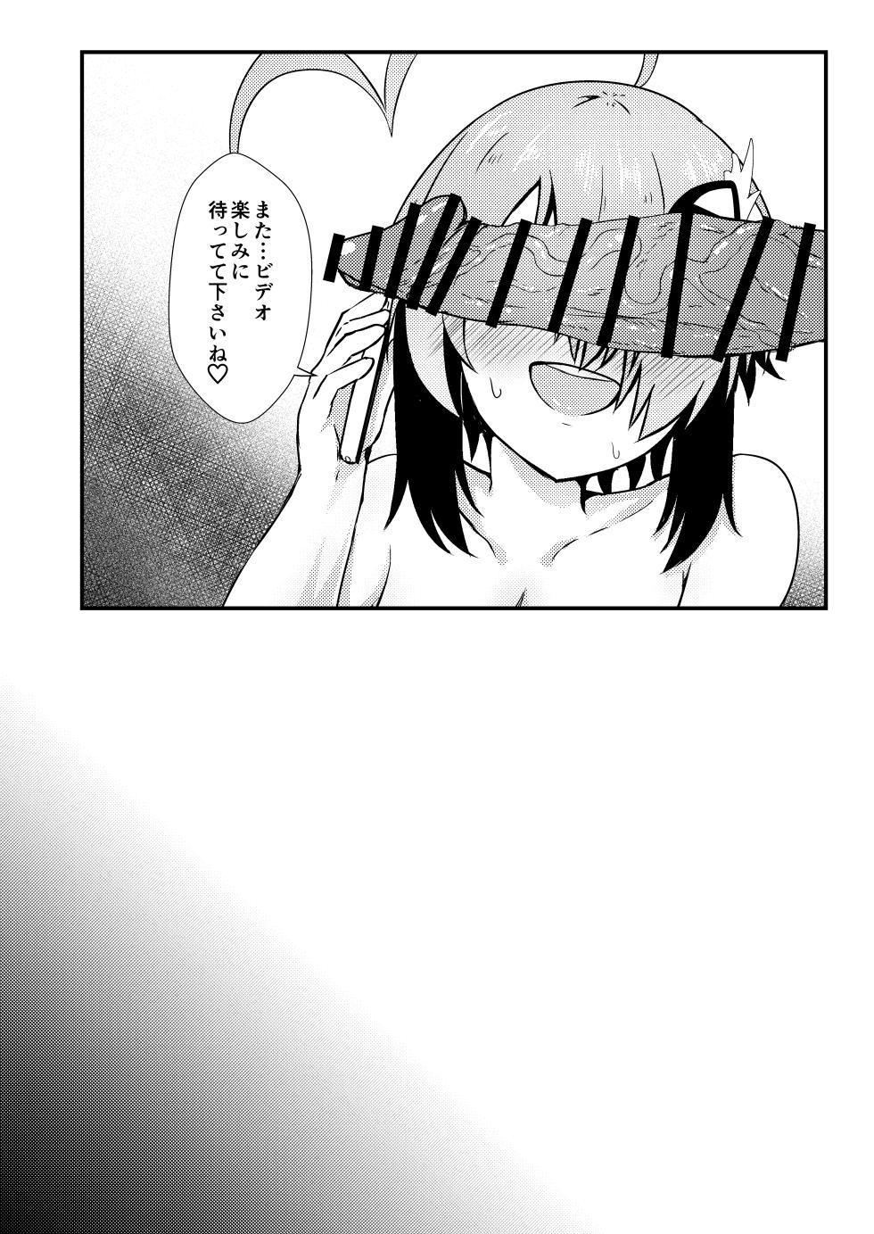 [Ayame Riyo] Netorase Gray (Bomber Girl) - Page 30