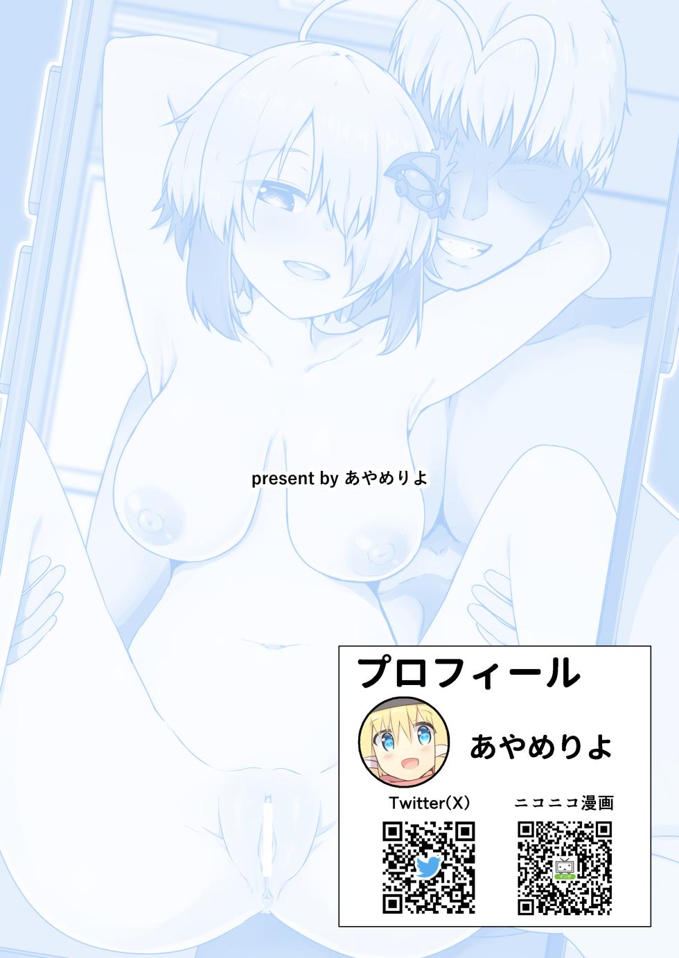 [Ayame Riyo] Netorase Gray (Bomber Girl) - Page 34