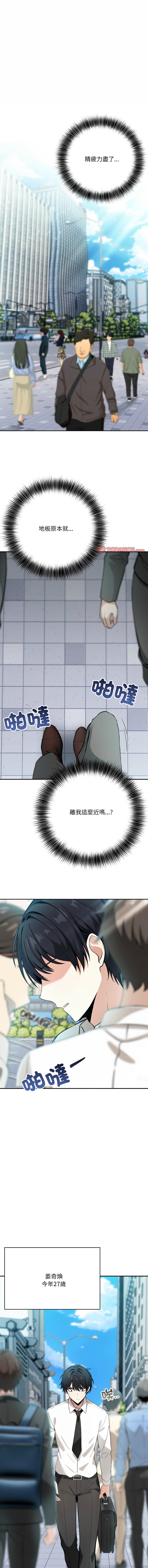 [Imsooa & Team HarusalE] 异世界骑士团长 | 異世界騎士團長 1-4 [Chinese] [Ongoing] - Page 3