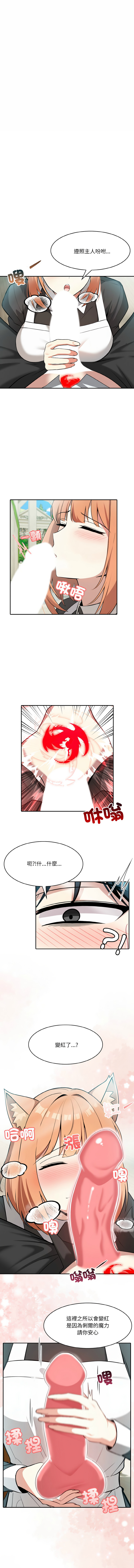 [Imsooa & Team HarusalE] 异世界骑士团长 | 異世界騎士團長 1-4 [Chinese] [Ongoing] - Page 18