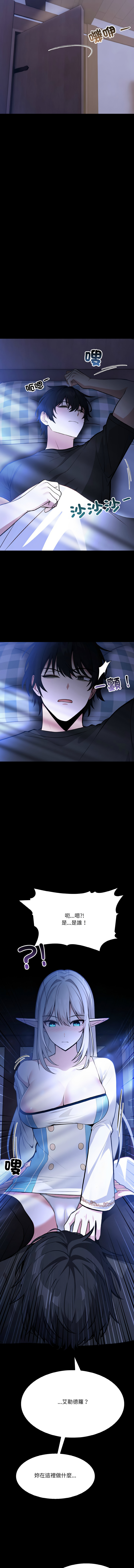 [Imsooa & Team HarusalE] 异世界骑士团长 | 異世界騎士團長 1-4 [Chinese] [Ongoing] - Page 25