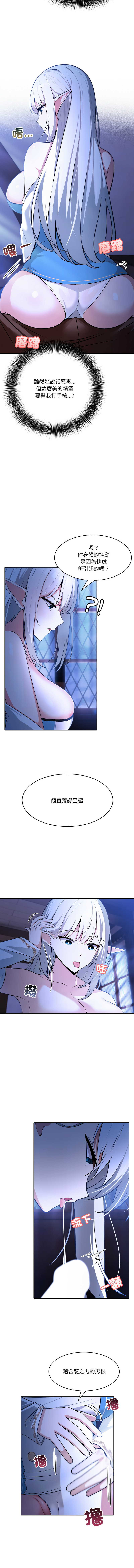 [Imsooa & Team HarusalE] 异世界骑士团长 | 異世界騎士團長 1-4 [Chinese] [Ongoing] - Page 29