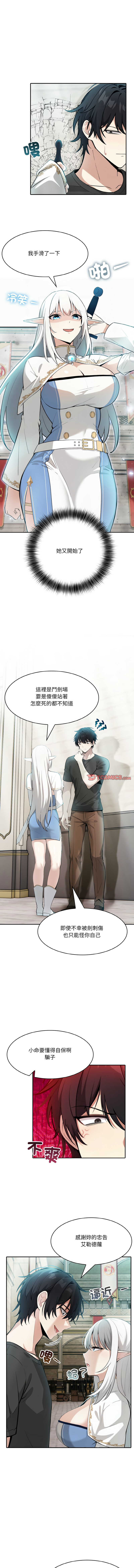 [Imsooa & Team HarusalE] 异世界骑士团长 | 異世界騎士團長 1-4 [Chinese] [Ongoing] - Page 35