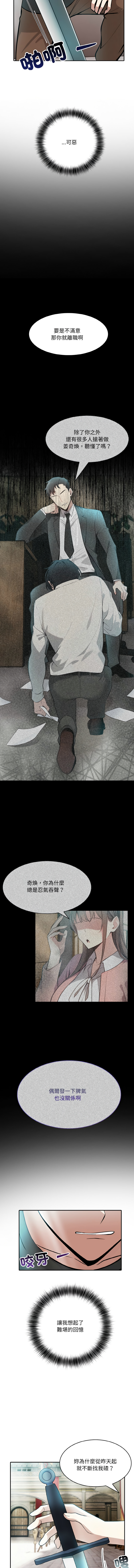 [Imsooa & Team HarusalE] 异世界骑士团长 | 異世界騎士團長 1-4 [Chinese] [Ongoing] - Page 37