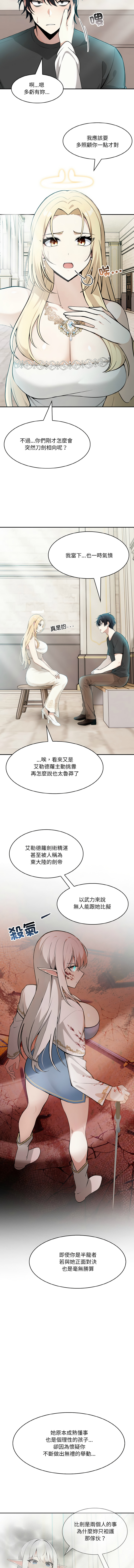 [Imsooa & Team HarusalE] 异世界骑士团长 | 異世界騎士團長 1-4 [Chinese] [Ongoing] - Page 40