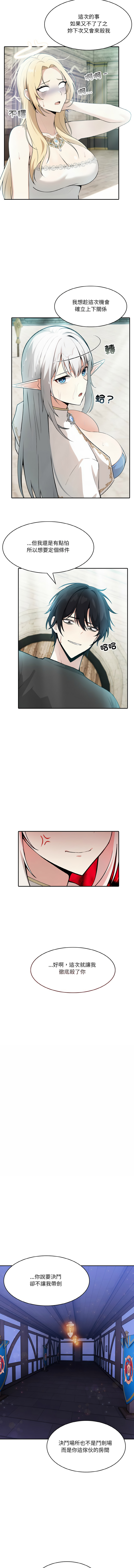 [Imsooa & Team HarusalE] 异世界骑士团长 | 異世界騎士團長 1-4 [Chinese] [Ongoing] - Page 44